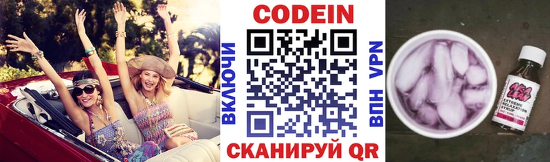 Купить закладки Костомукша Codein Purple Drank