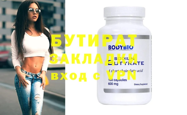 бутик Волосово