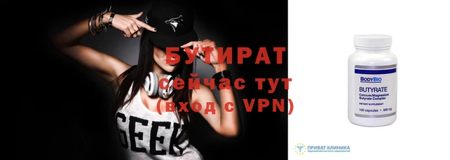 бутик Волосово